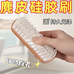鹿皮硅胶刷洗鞋神器软毛清洁刷