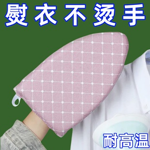 耐高温迷你烫衣板手持熨衣板挂烫机熨斗垫板烫衣服防烫手套熨烫