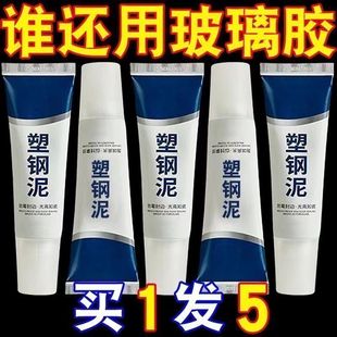 塑钢泥马桶水槽胶强力缝隙填补剂陶瓷胶防霉防水补漏嵌缝密封胶