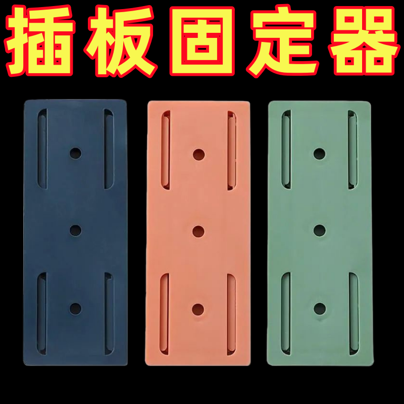 插板固定器理线器集线器绕线器多色可选无痕快速连接器无线路由器