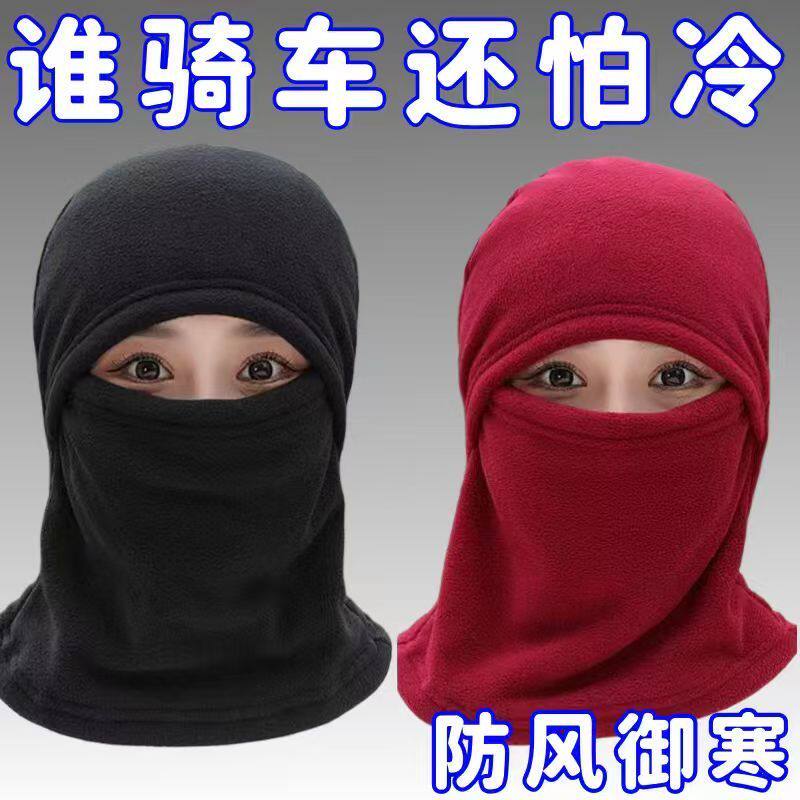 户外加绒加厚防风面罩帽子一体保暖头套男女骑行护耳围脖男女通用