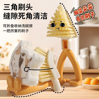 三角刷头厨房清洁刷可折叠收纳洗碗刷不伤锅易清洗缝隙死角洗碗池