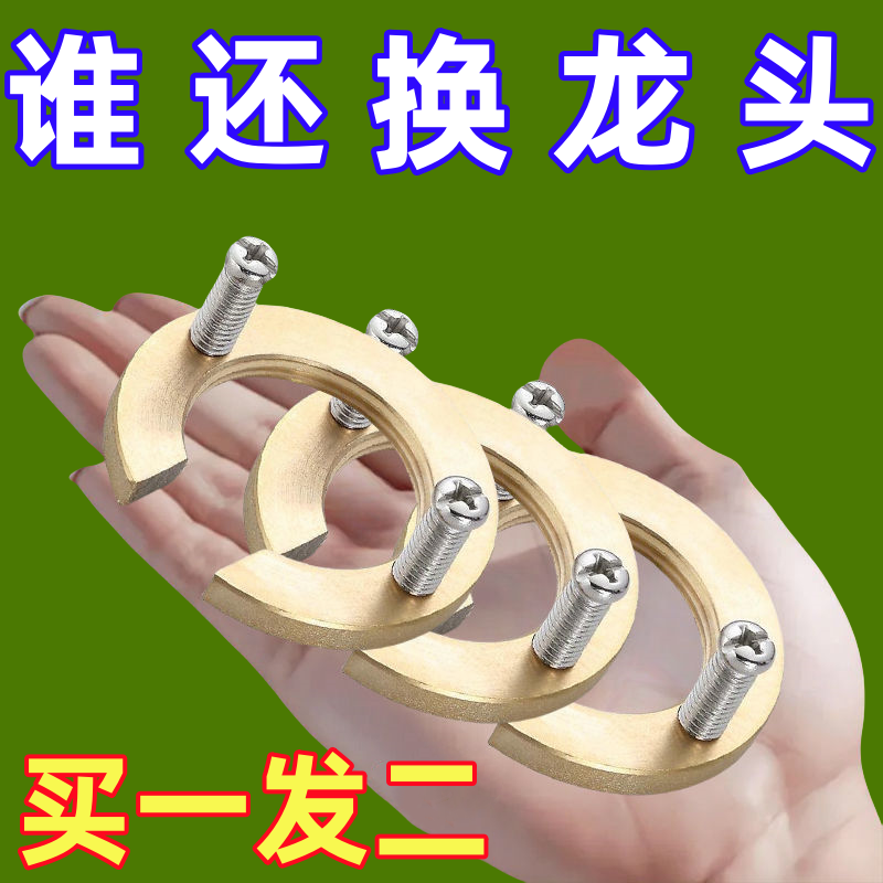 厨房卫生间加固神器龙头