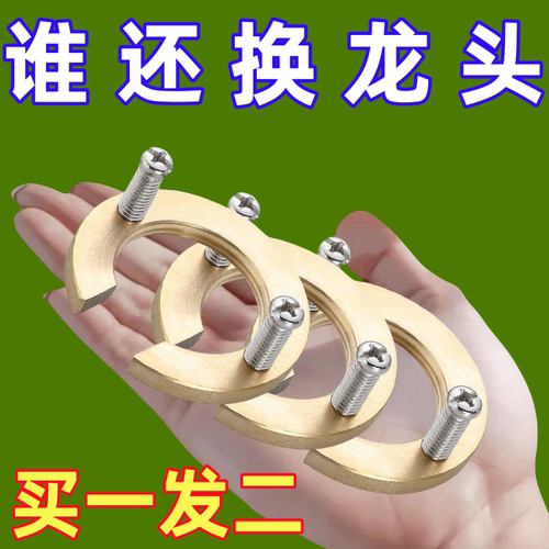 厨房卫生间加固神器龙头