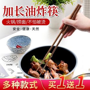 长筷子家用油炸超长防烫炸油条公筷捞面筷加长火锅筷原木快子竹筷