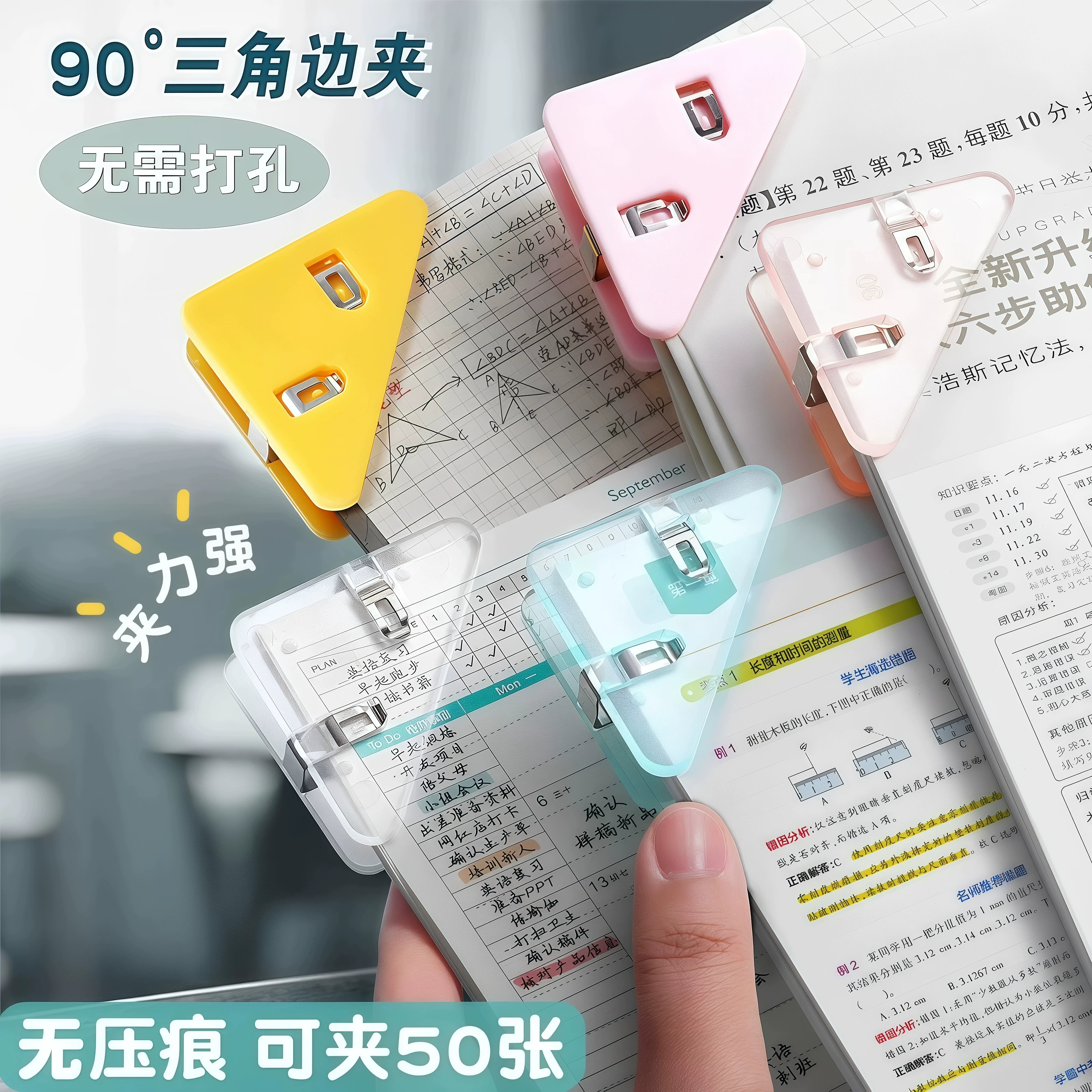 多功能透明直角边角夹票据文件