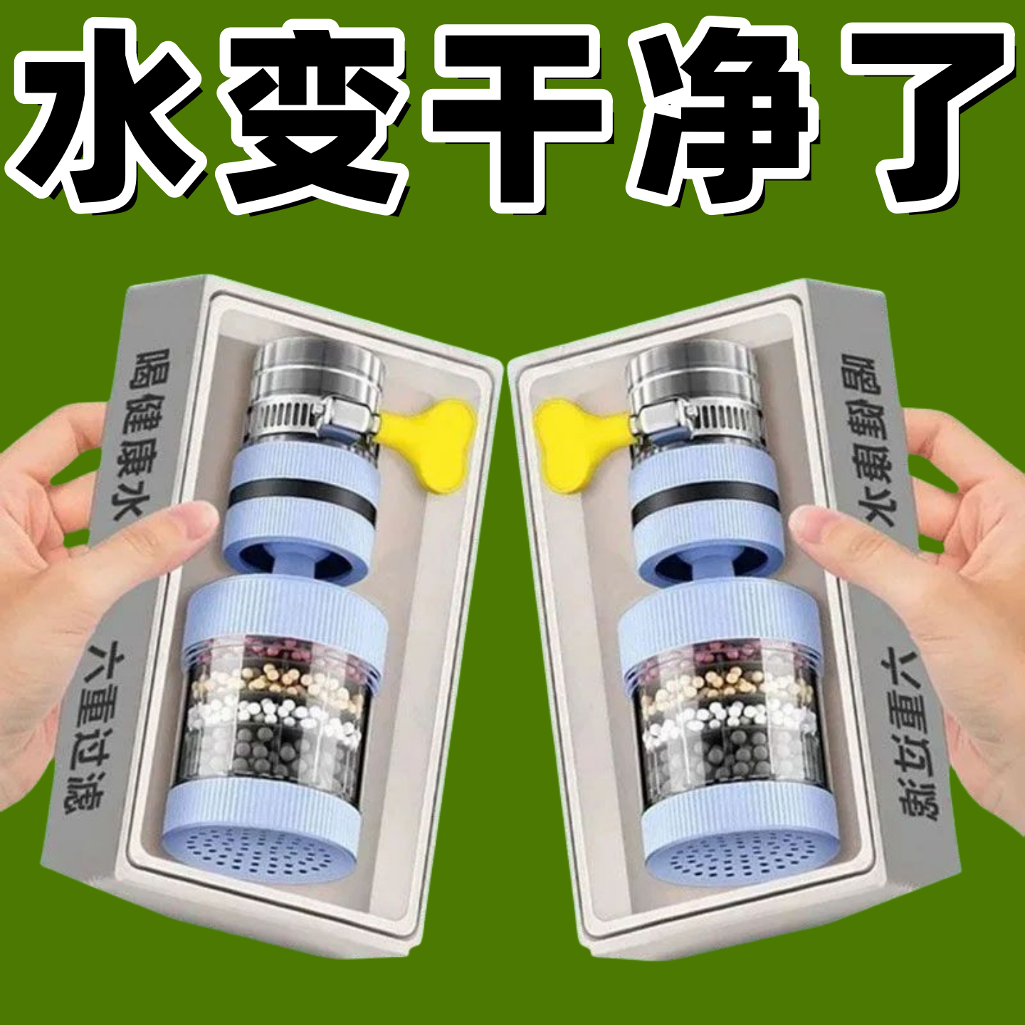 水龙头延伸过滤器通用防溅嘴