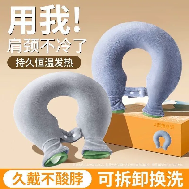 脖子肩颈热水袋注水灌水暖水袋颈椎热敷专用护肩颈部神器U型挂脖