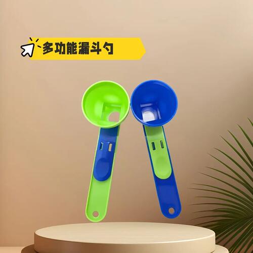 多功能防漏滑动出料量勺漏斗