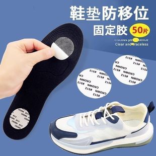 底不移位防滑固定贴 鞋 自粘鞋 垫防移位固定贴男女通用双面胶无痕款