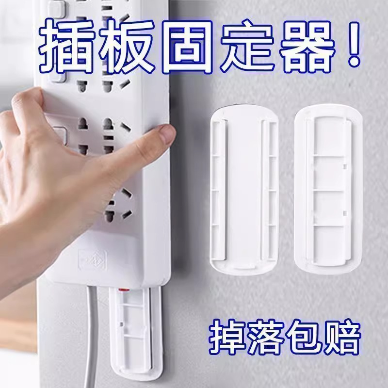 卡扣壁挂墙上排插固定器