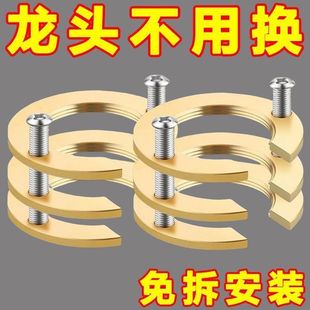 免拆安装 龙头配件金属固定夹防松动神器厨房卫浴龙头夹子螺母固定