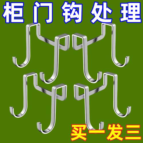 双钩门后挂钩挂门置物架