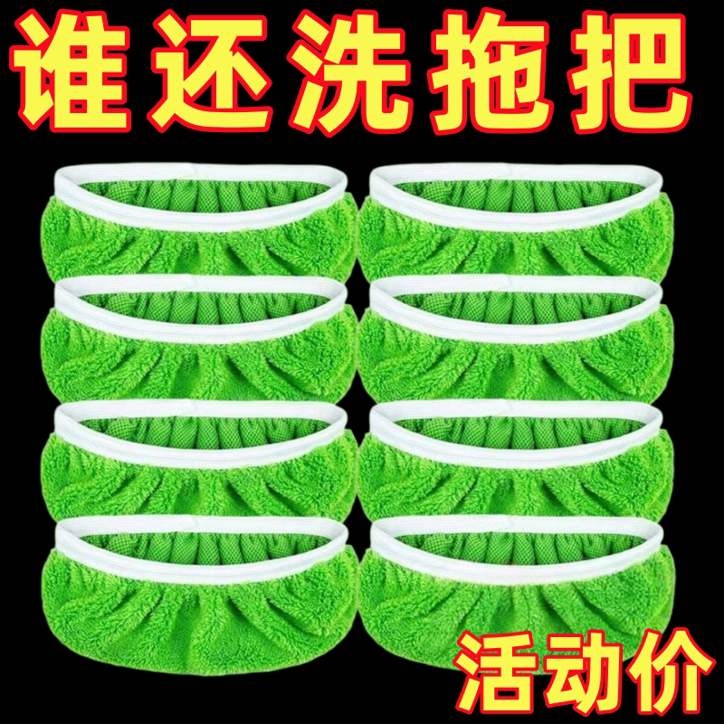 珊瑚绒平板拖把布套式家用工厂静音拖布手动家庭清洁耐用清洁拖把