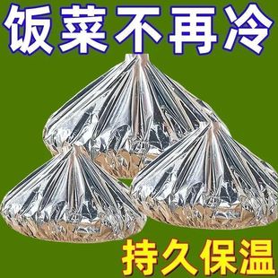 保温饭菜罩冬季 家用可折叠厨房餐桌罩加厚防尘铝箔菜罩可反复用