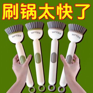 按压出液厨房清洁刷软毛洗锅神器挤液顺畅丝滑多功能刷子丝滑清洁