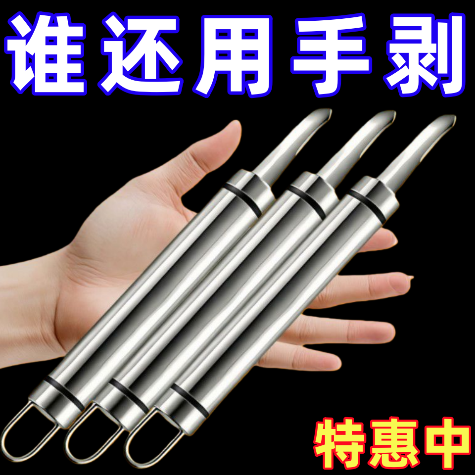 不锈钢虾线刀去虾线神器