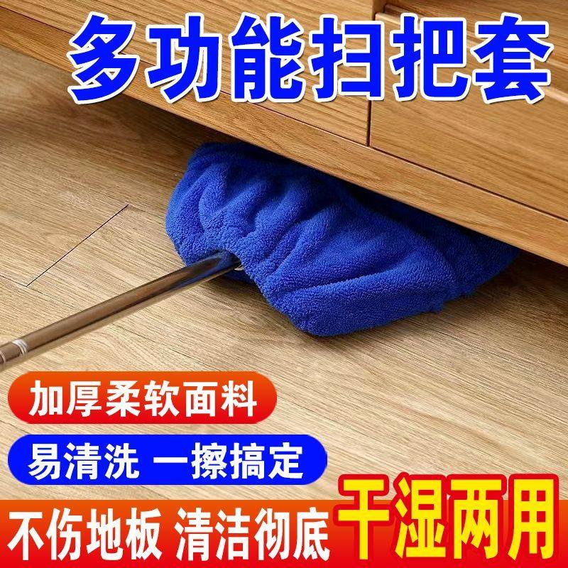 加厚懒人扫把套拖把清洁用品多功能懒人扫把套布加厚吸水扫把布套