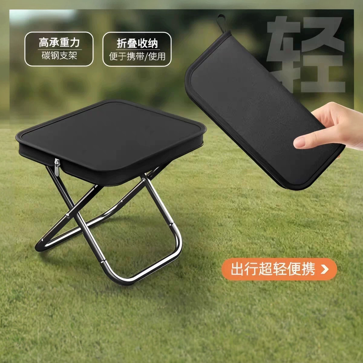 超轻便携折叠马扎露营钓鱼