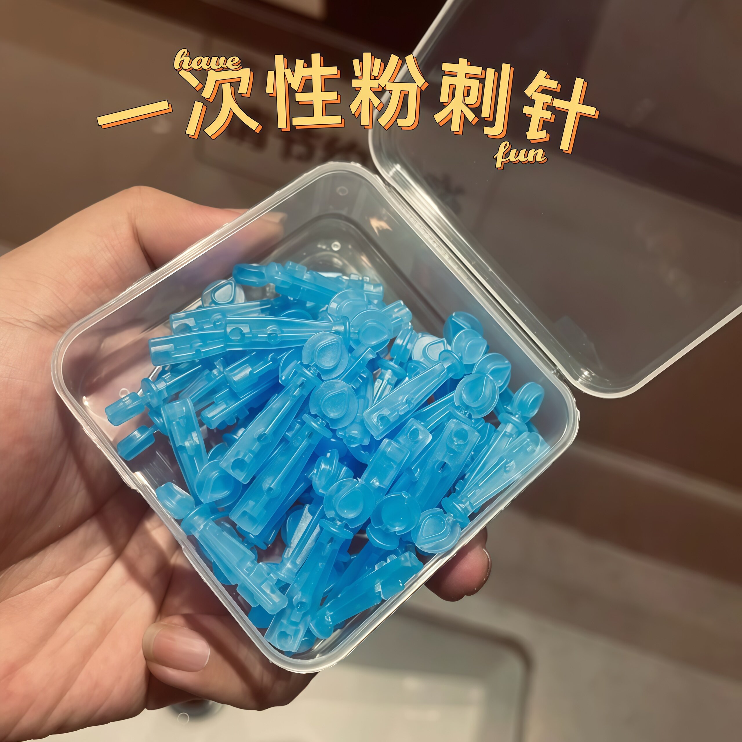 一次性粉刺针去脂肪粒闭口神器