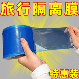 旅行隔离膜透明防护膜一次性防滑神器便携式薄膜门把手套防尘套