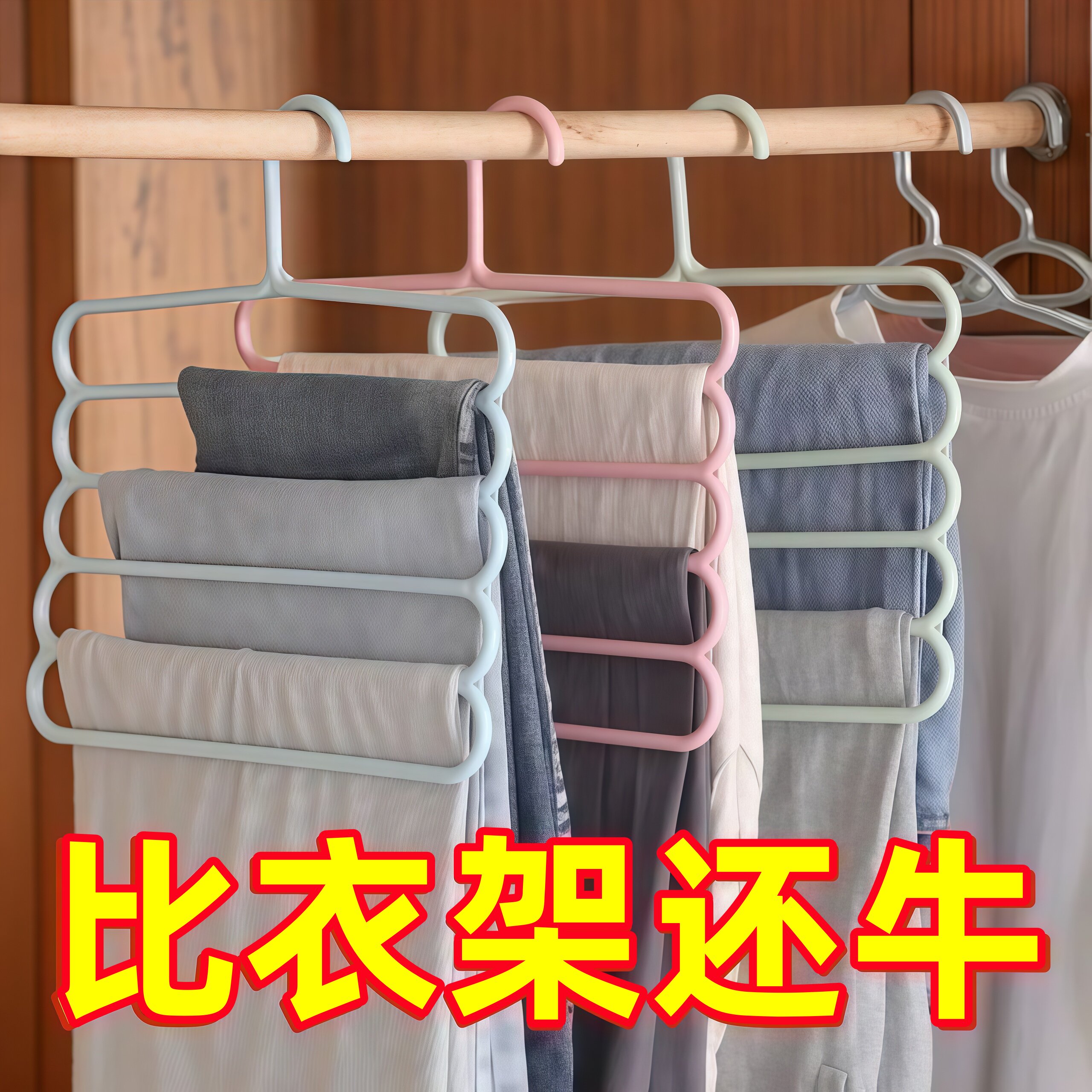 不锈钢防滑五层魔术裤架