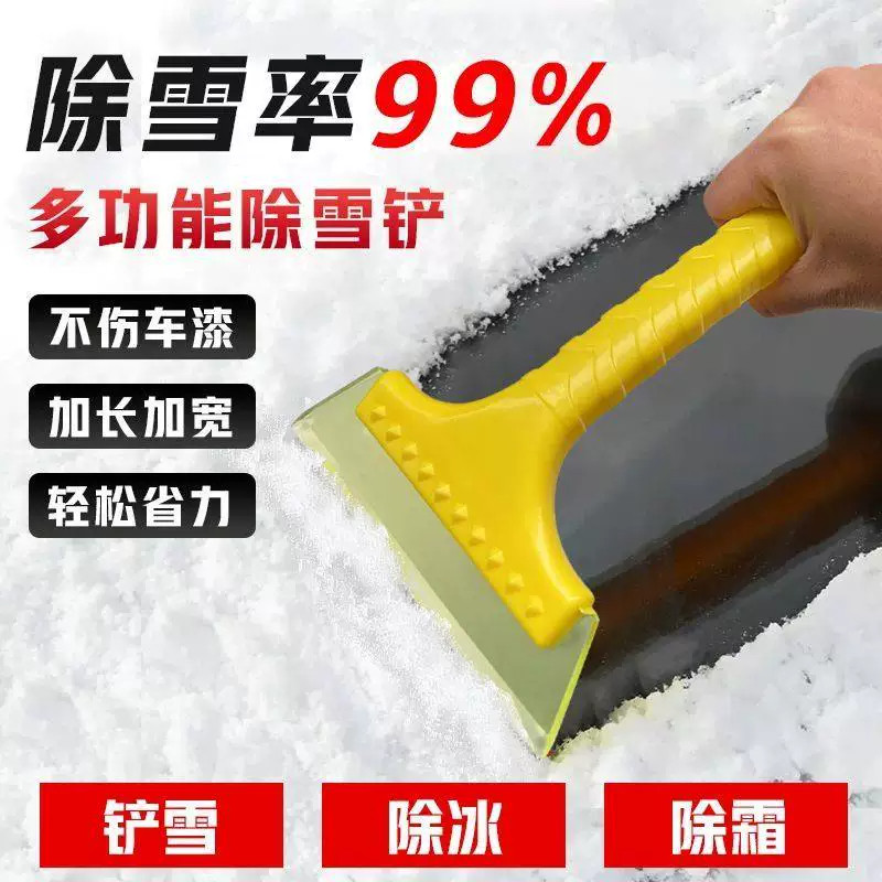 车用硅胶牛筋除雪铲除冰刮刷