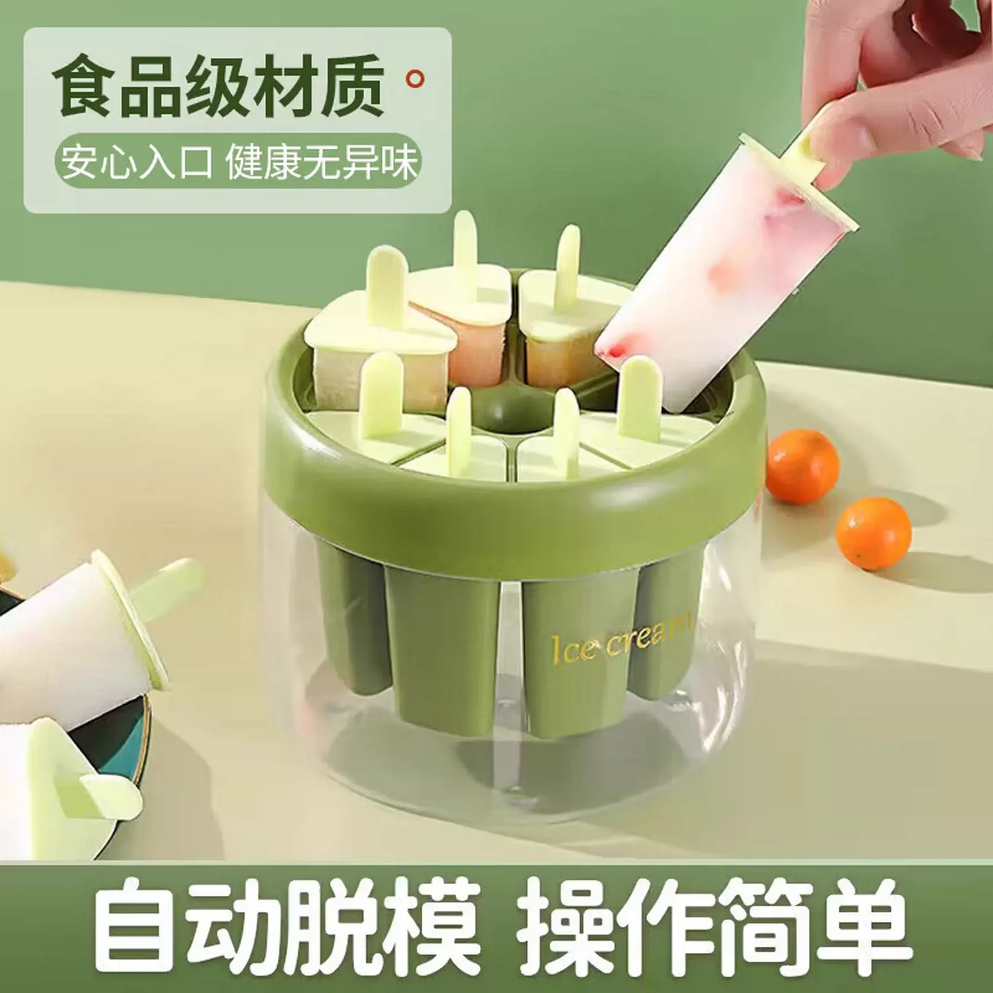 食品级带盖家用冰棍雪糕模具