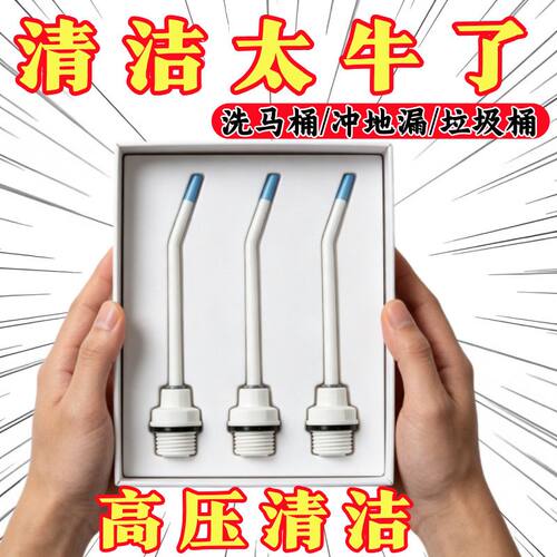 强力清洁喷头水枪花洒马桶缝隙