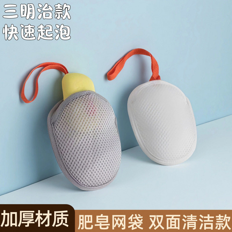 双面起泡香皂袋洗澡洗脸专用