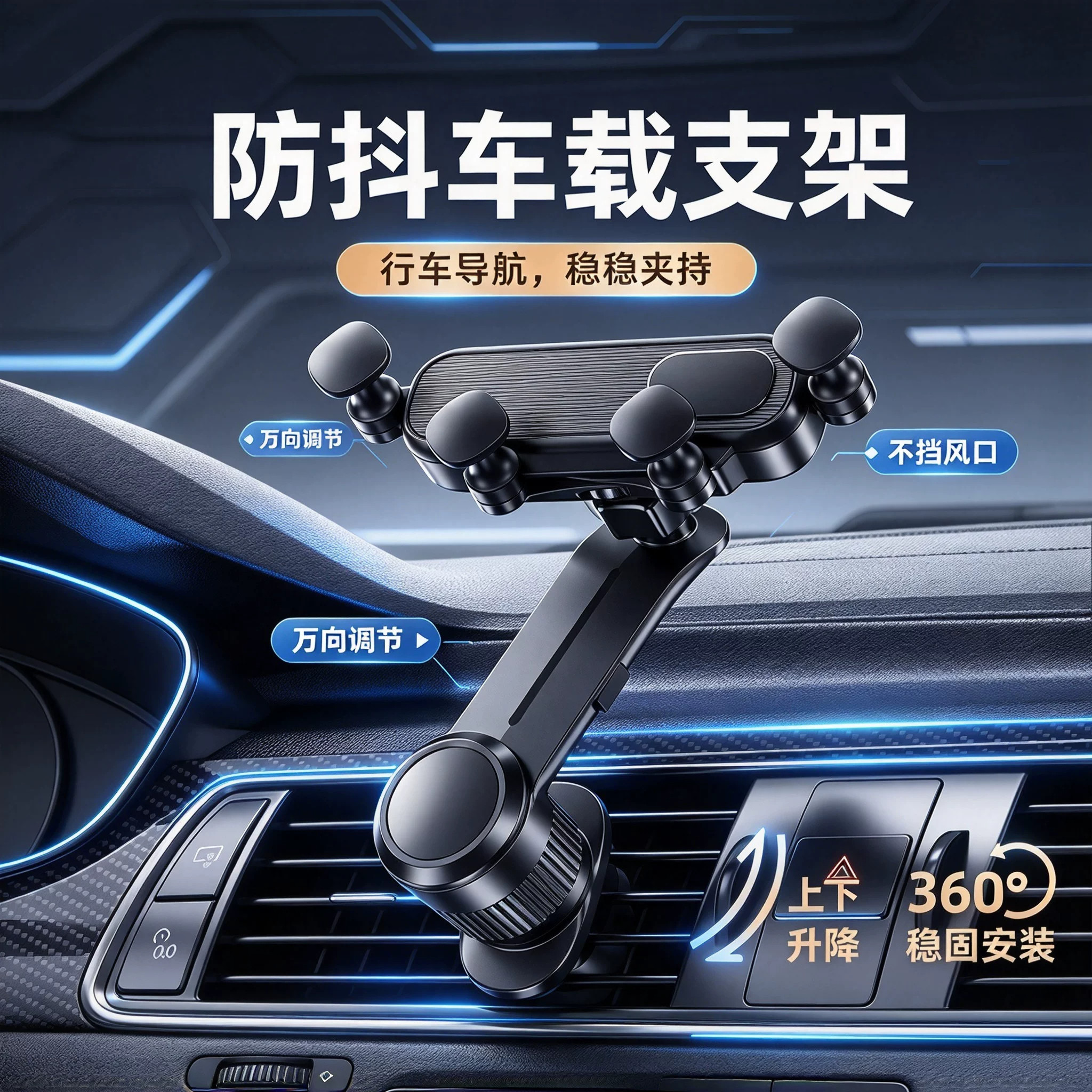 重力式出风口通用无异响手机支架