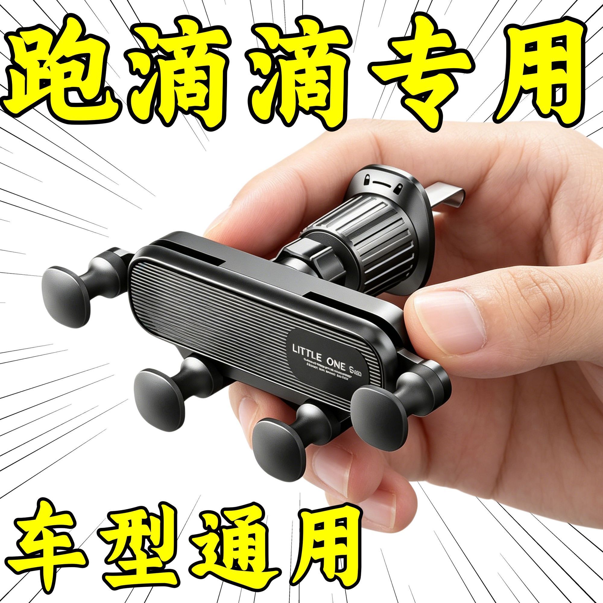 2026新款车载出风口手机支架网约车大货车导航防抖手机支架