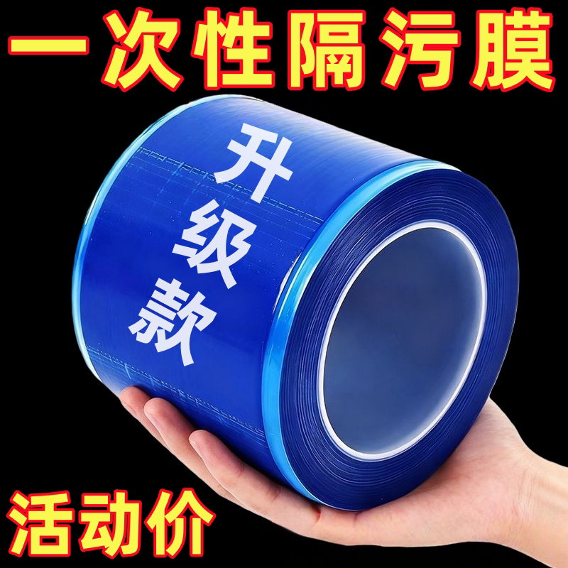 一次性防水防污透明马桶贴