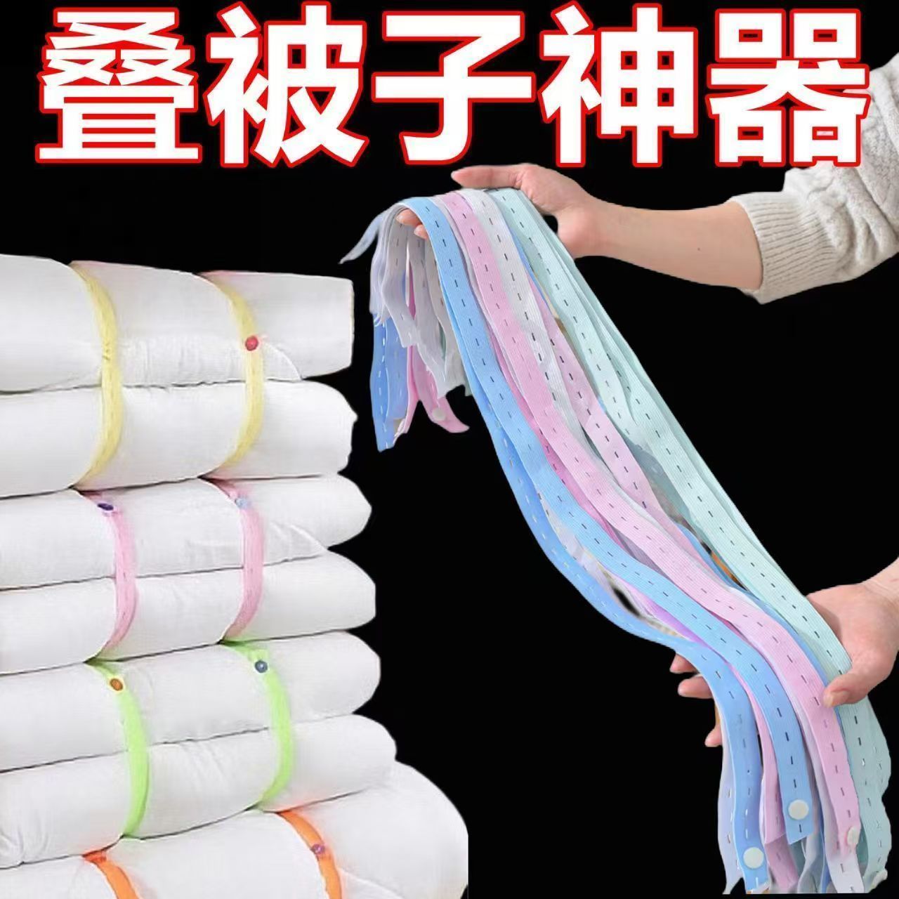 叠衣板可调松紧带折叠收纳