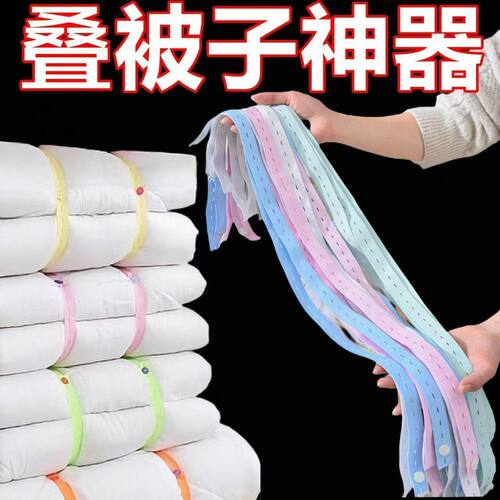 叠衣板可调松紧带折叠收纳