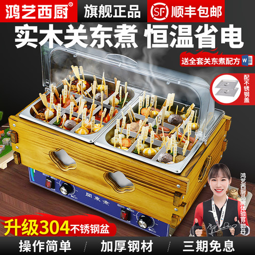 2025新款]热销2万+/关东煮专用锅