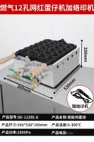 Газовый вегетариан] 12 -Kong Smile Face Machine/Sending Machine