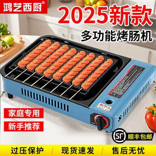 【2025新款】家用便携式卡式炉