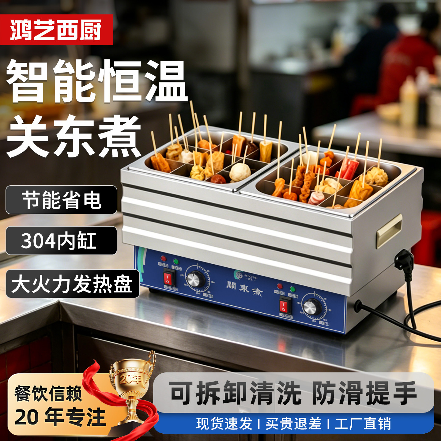 关东煮机器商用专用关东煮锅炉子电麻辣烫机串分格锅串串香摆摊店