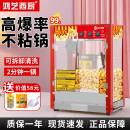 爆米花机商用摆摊用全自动新型小型专用爆谷机苞米花机器2026新款