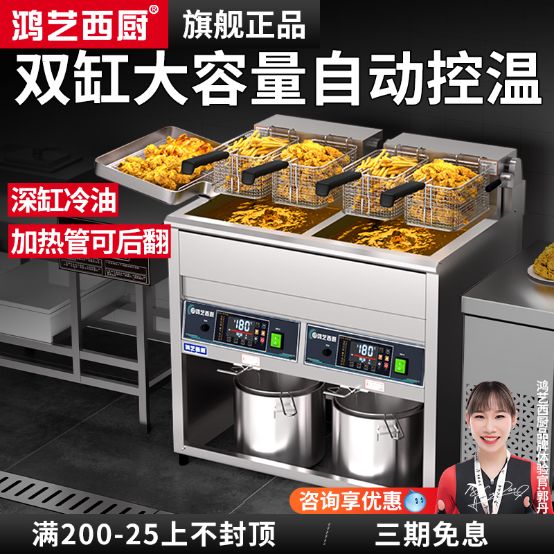 电炸炉商用立式大容量炸锅自动控温电炸锅双缸炸鸡摆摊专用油炸锅