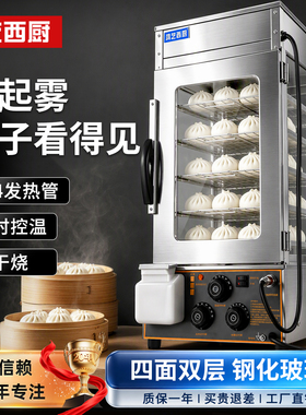 商用除雾蒸包柜加热保温展示