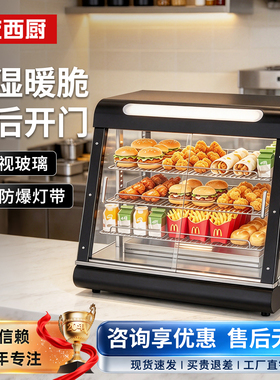 炸鸡店商用恒温展示柜大容量
