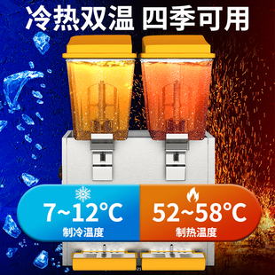 鸿艺饮料机商用全自动果汁机冷热双缸冷饮机三缸自助酸梅汤奶茶机