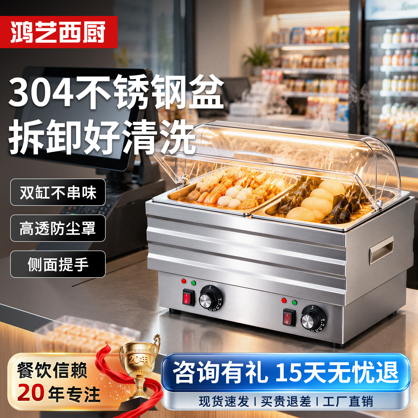新款关东煮机器丨304不锈钢盆图片