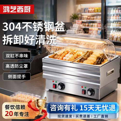 304不锈钢关东煮专用锅智能恒温