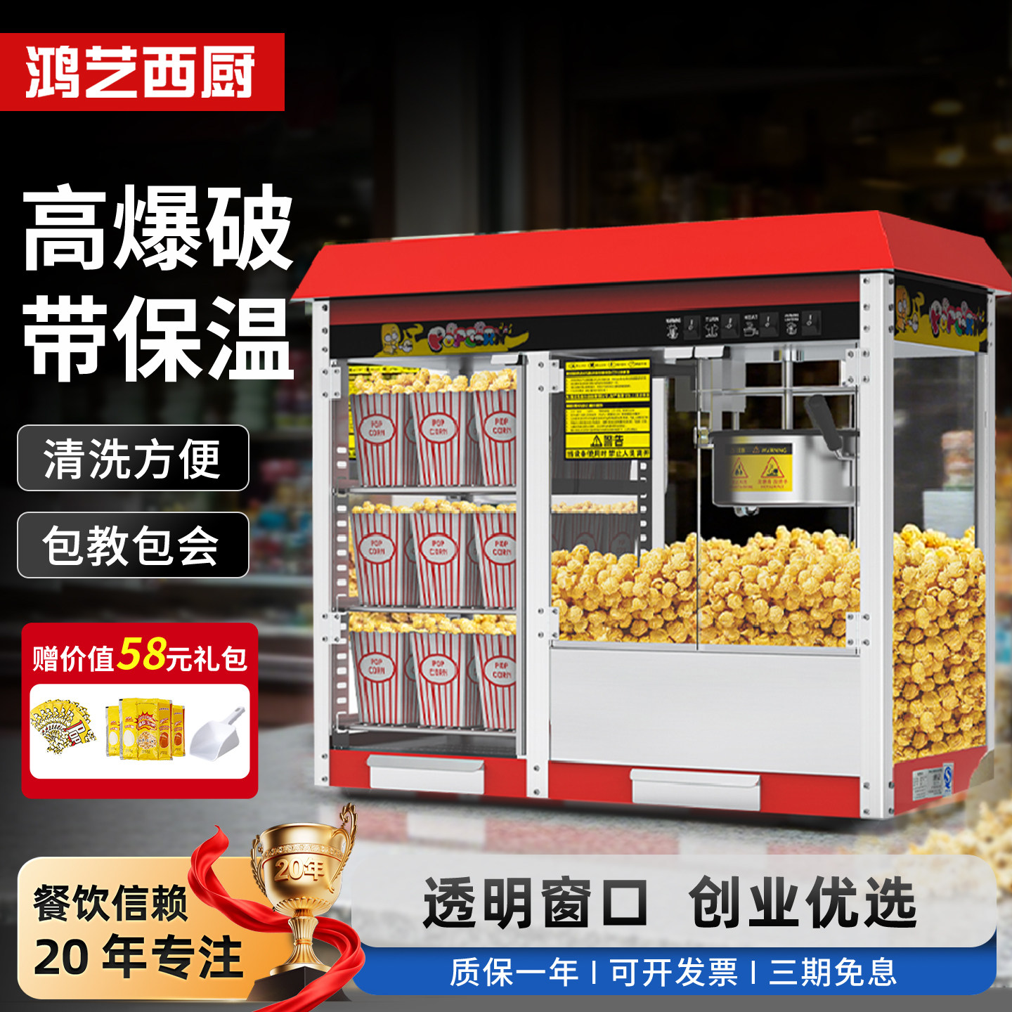 热卖新款】摆摊商用保温爆米花机图片