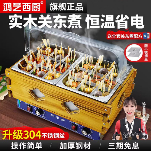 2025新款]热销2万+/关东煮专用锅