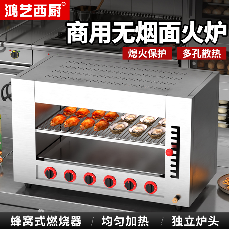 【2025新款】无烟升降日式面火炉