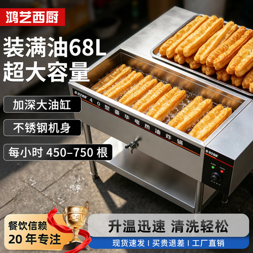 商用立式大容量摆摊电炸锅油条机